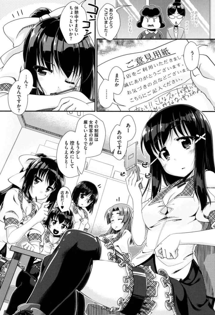 半熟プラムとシュガーシロップのエロ漫画_7