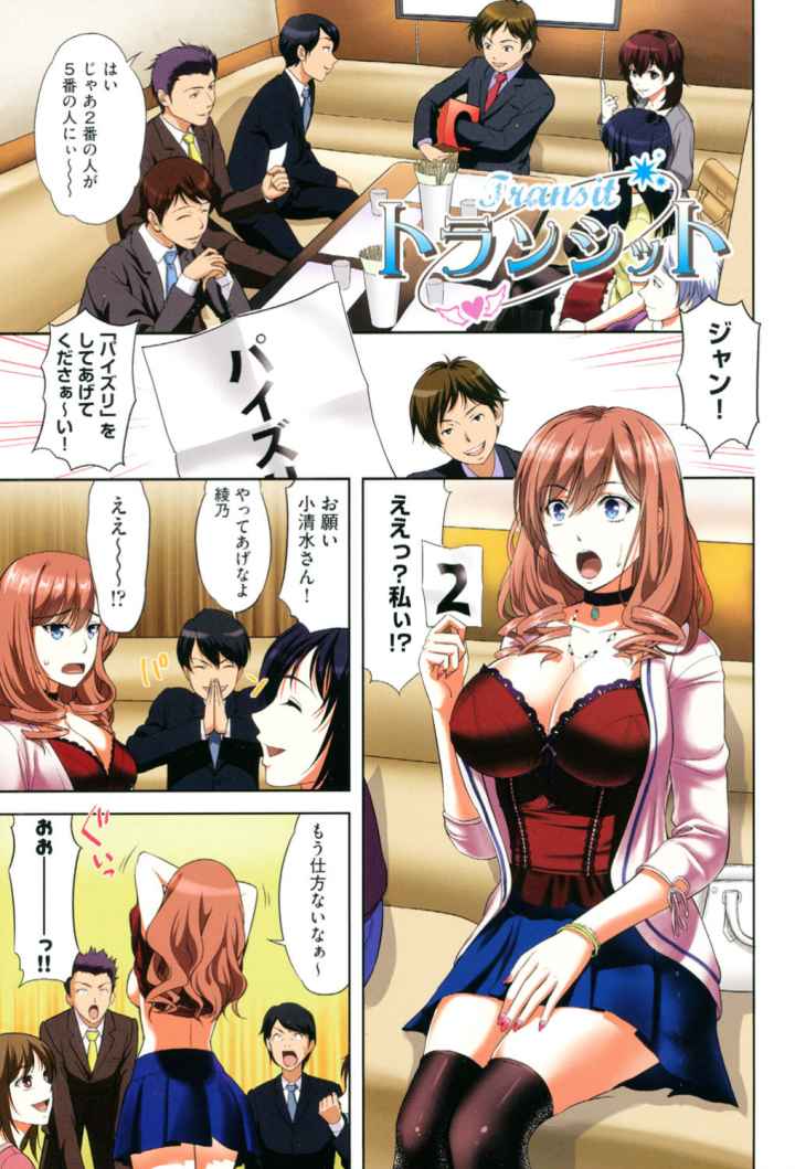 チチオトメのエロ漫画_2