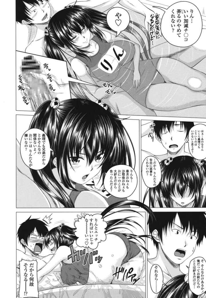 発情セックスDaysのエロ漫画_7