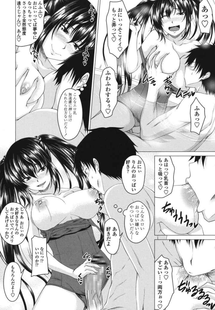 発情セックスDaysのエロ漫画_9