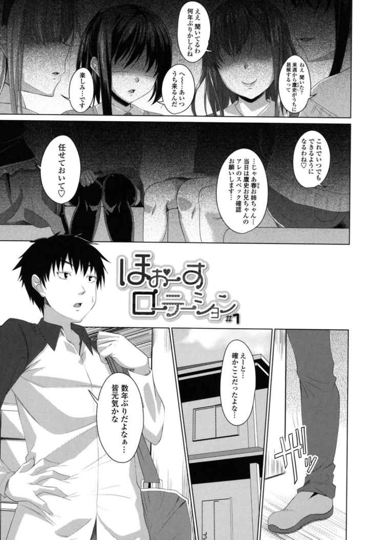 恋膣穴-コイアナ-のエロ漫画_2