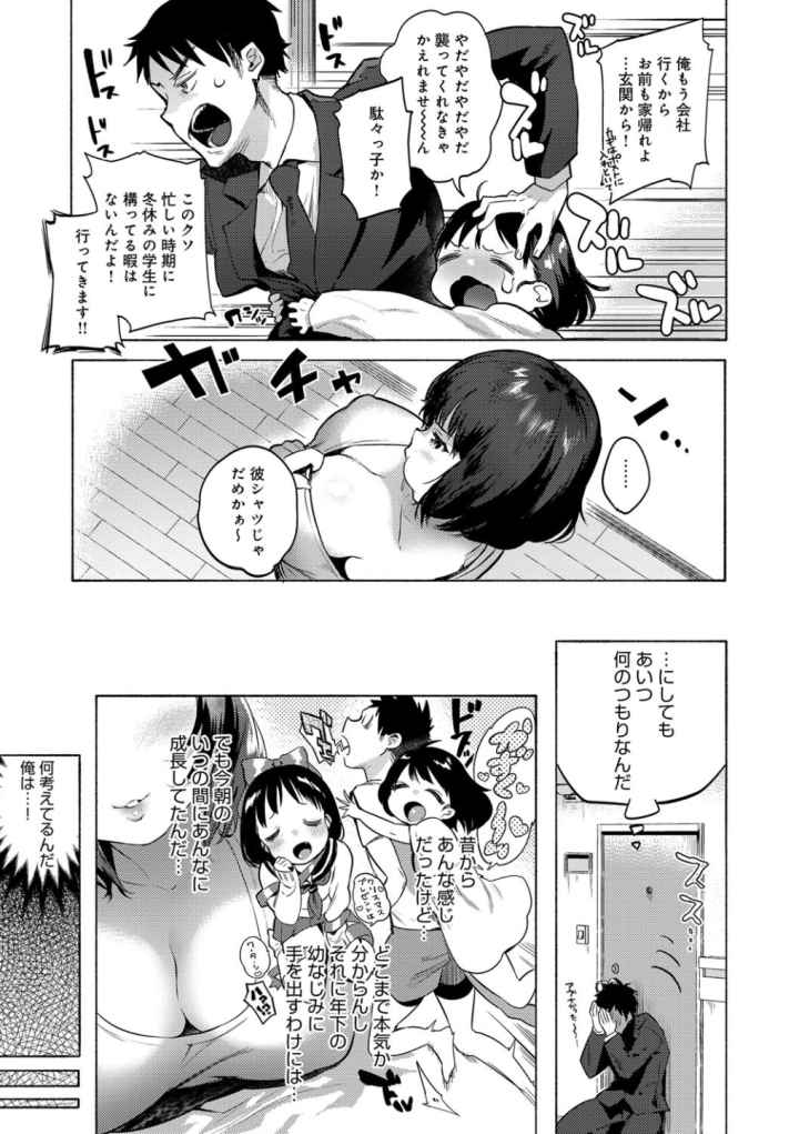 はじめてえっちのエロ漫画_4