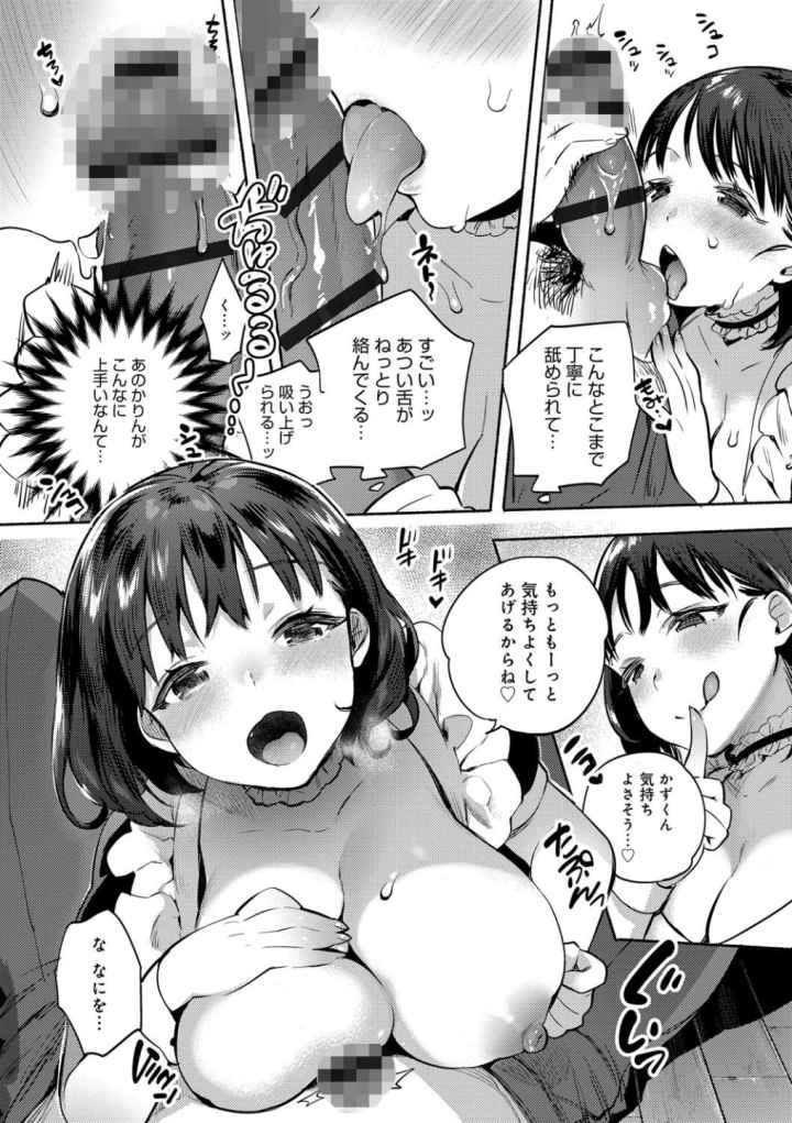 はじめてえっちのエロ漫画_9