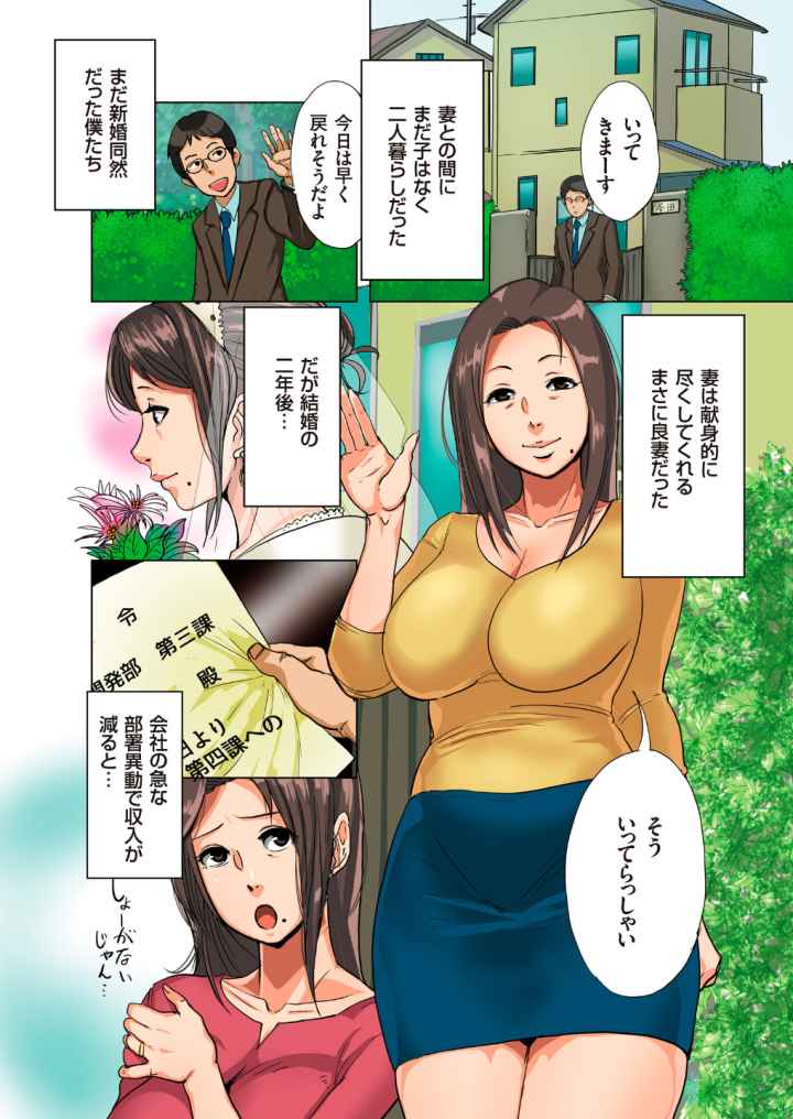 孕腹ハメっ!のエロ漫画_3