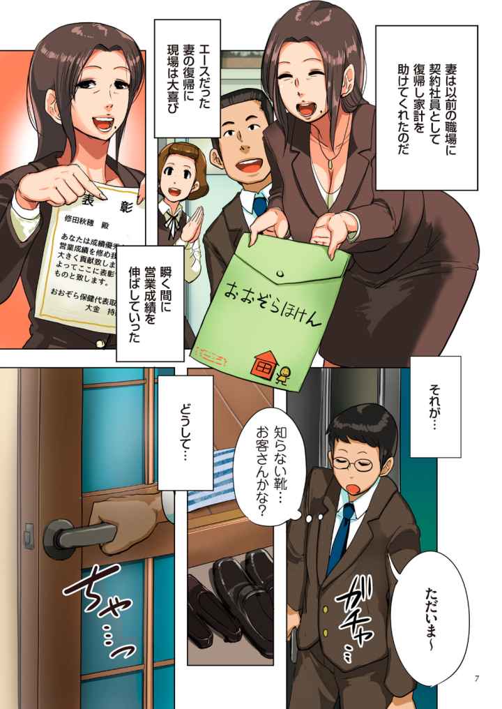 孕腹ハメっ!のエロ漫画_4