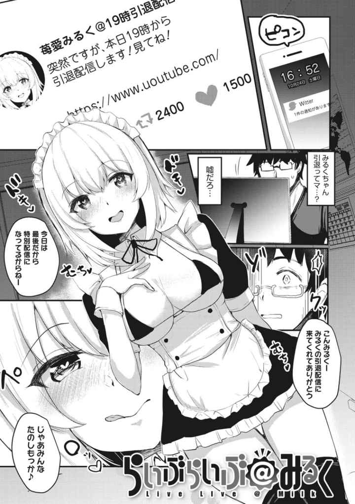 わからせアクメのエロ漫画_4