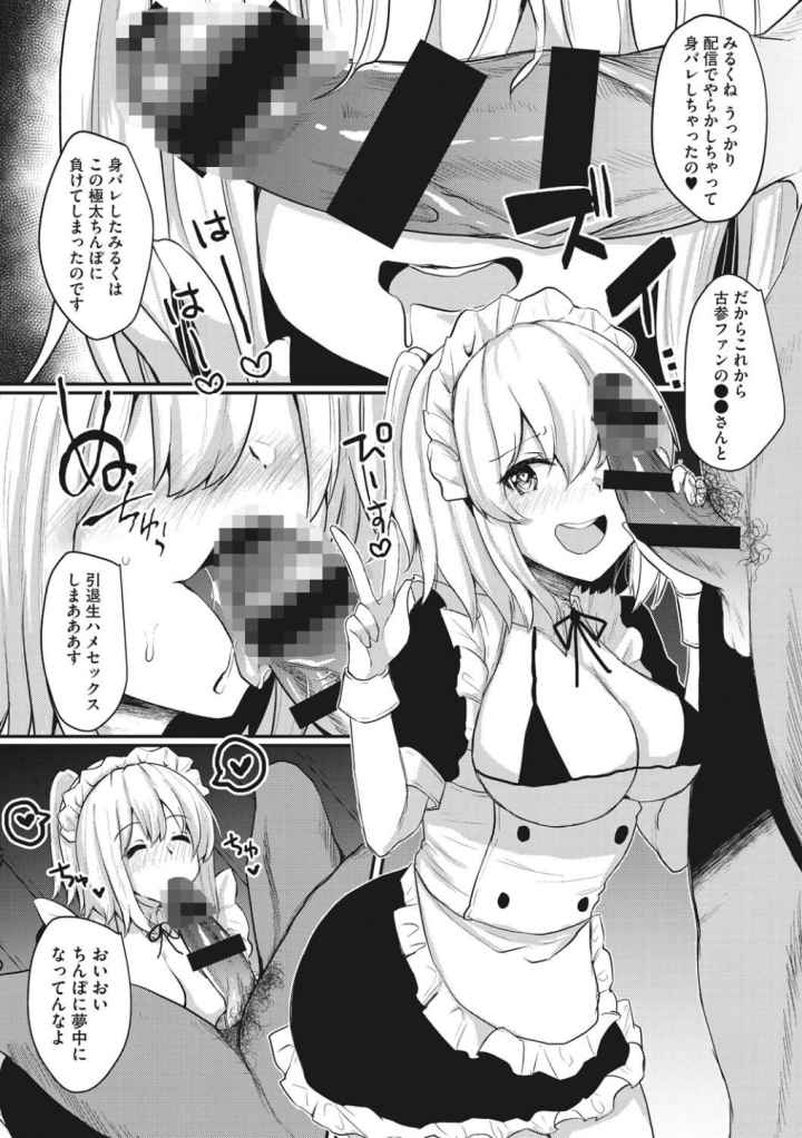 わからせアクメのエロ漫画_5
