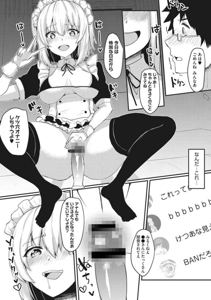 わからせアクメのエロ漫画_6