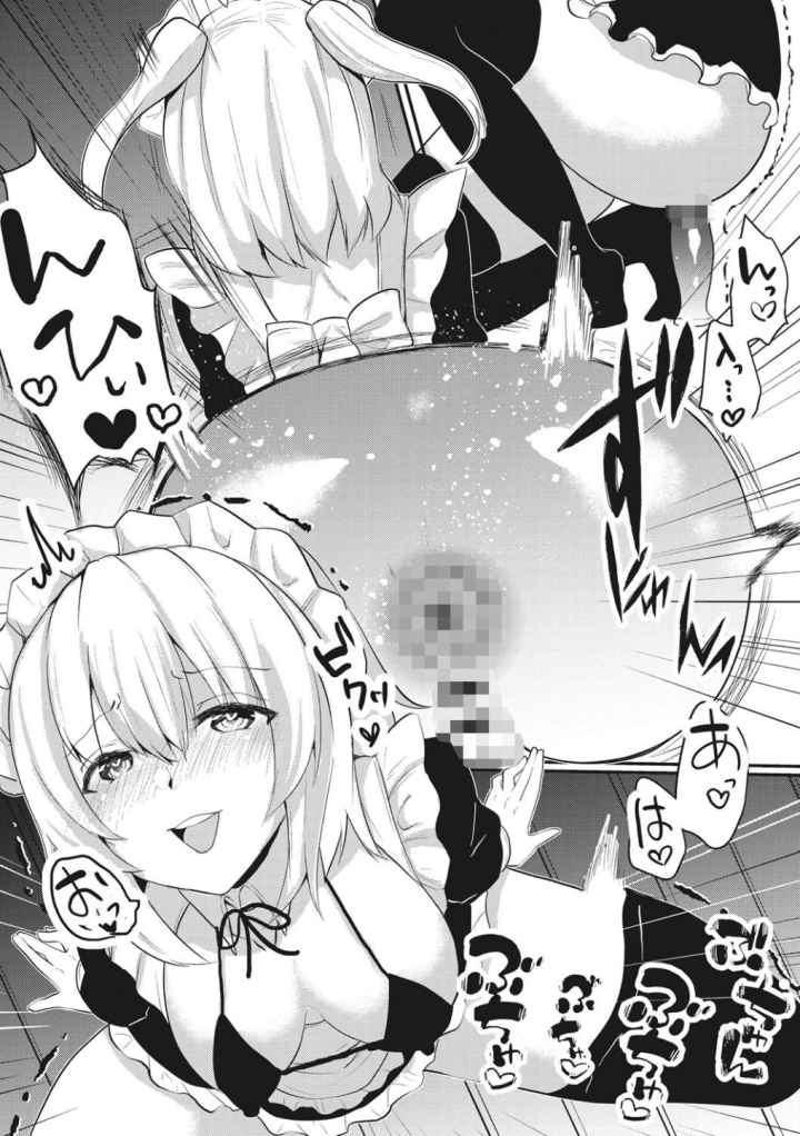 わからせアクメのエロ漫画_8