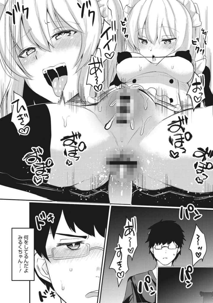 わからせアクメのエロ漫画_9