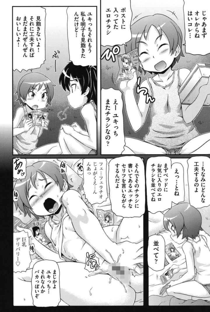 通学ろのエロ漫画_3