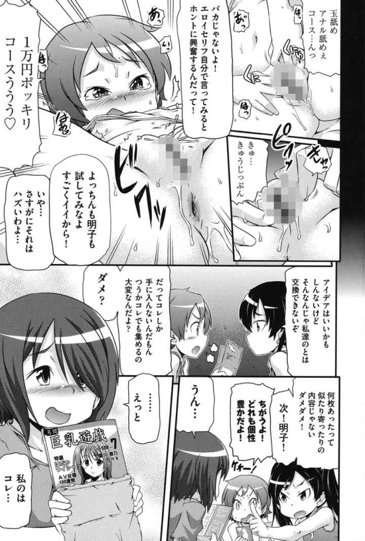 通学ろのエロ漫画_4