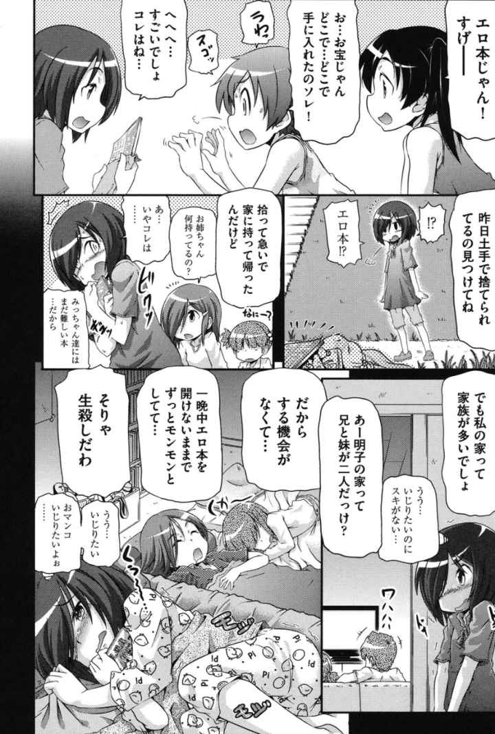 通学ろのエロ漫画_5