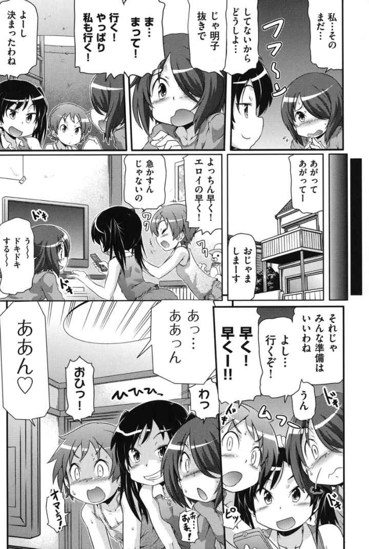 通学ろのエロ漫画_8