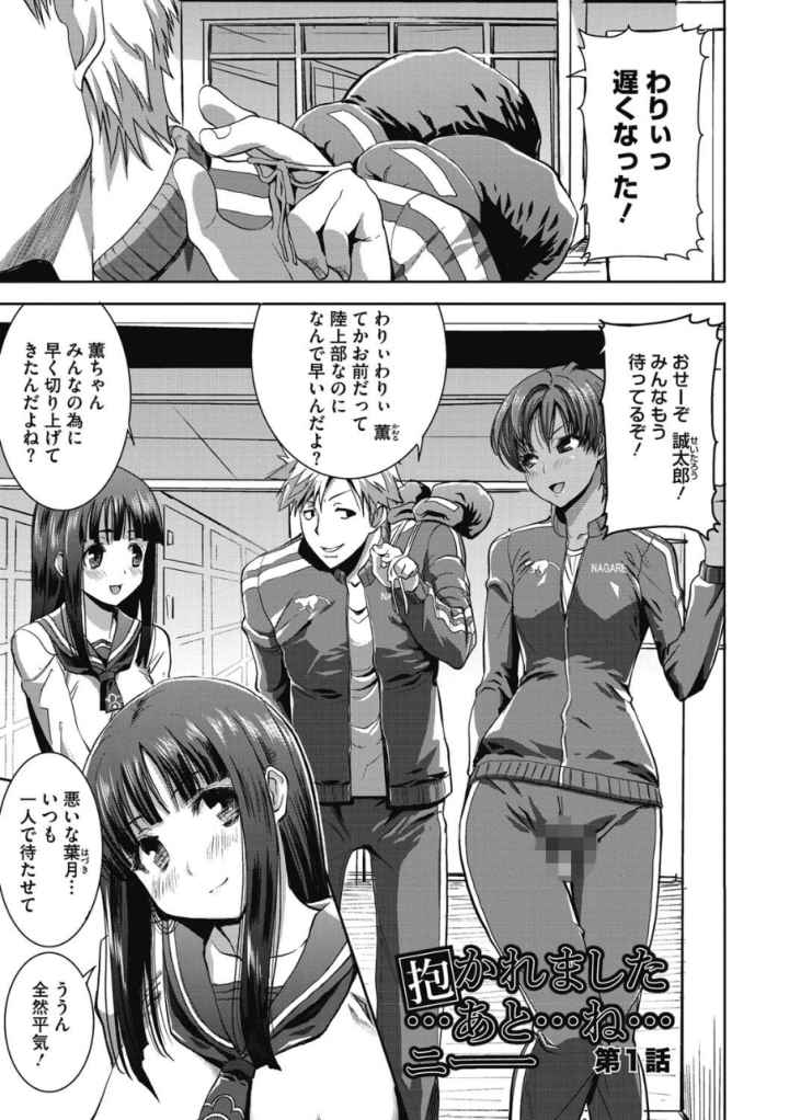 「彼に…抱かれました。あと、ね…」〜乙女が中古×××ですと告白する日〜のエロ漫画_2