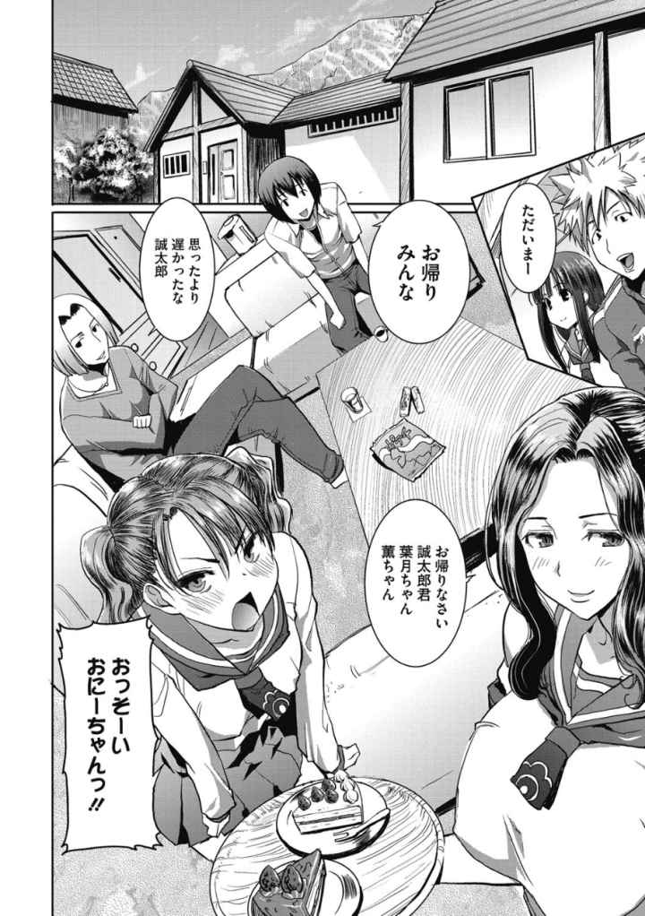 「彼に…抱かれました。あと、ね…」〜乙女が中古×××ですと告白する日〜のエロ漫画_3