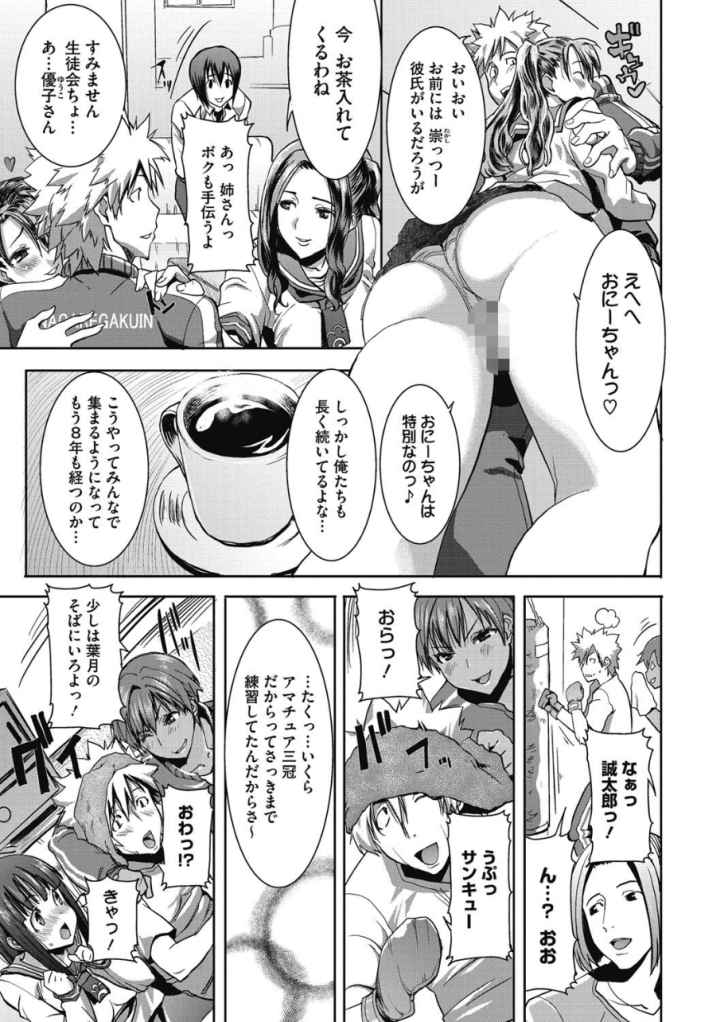 「彼に…抱かれました。あと、ね…」〜乙女が中古×××ですと告白する日〜のエロ漫画_4