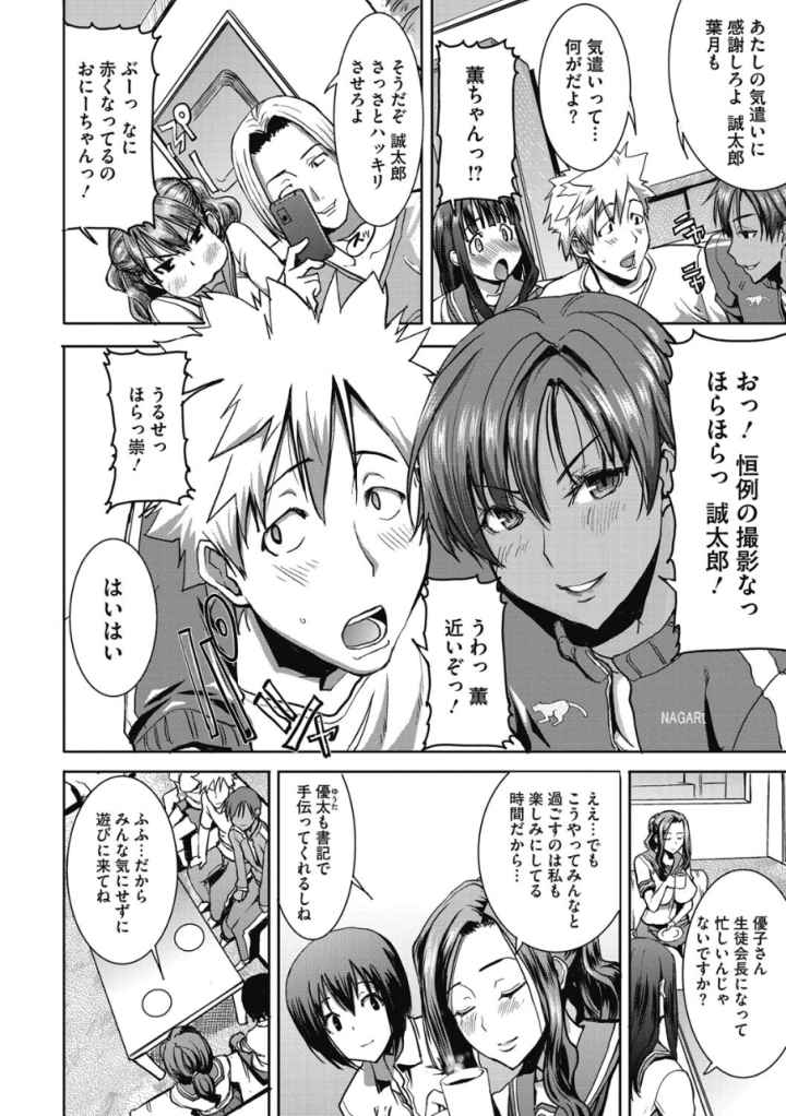 「彼に…抱かれました。あと、ね…」〜乙女が中古×××ですと告白する日〜のエロ漫画_5