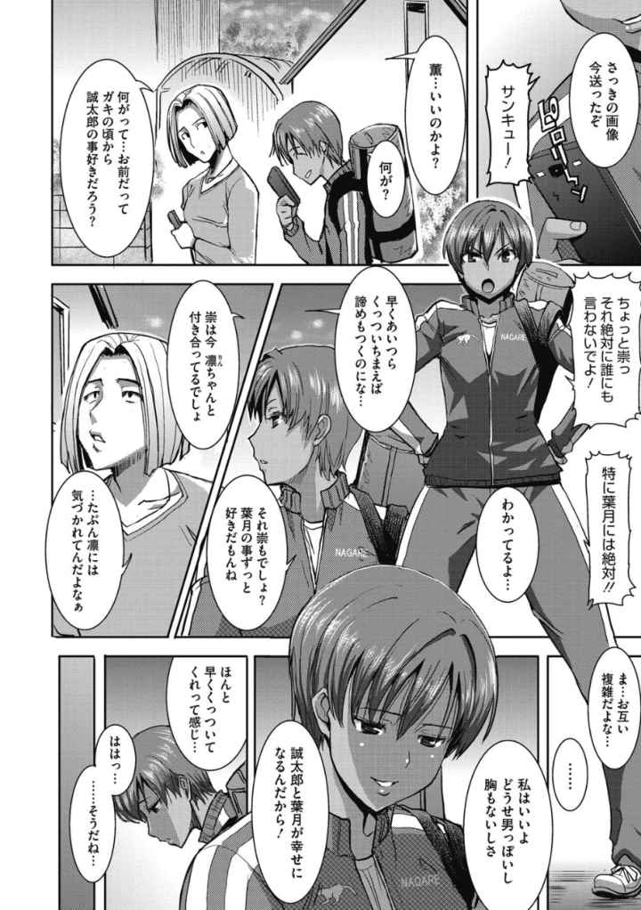 「彼に…抱かれました。あと、ね…」〜乙女が中古×××ですと告白する日〜のエロ漫画_7