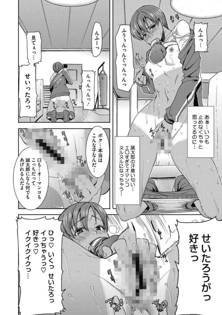 「彼に…抱かれました。あと、ね…」〜乙女が中古×××ですと告白する日〜のエロ漫画_9