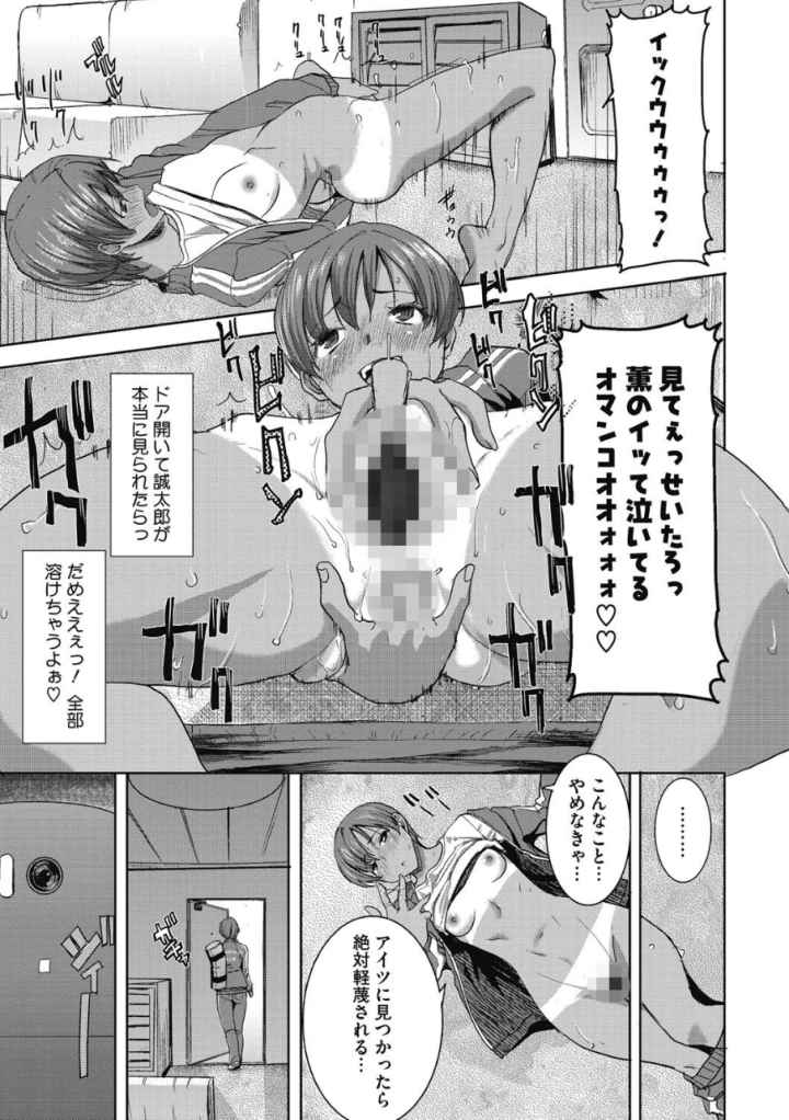 「彼に…抱かれました。あと、ね…」〜乙女が中古×××ですと告白する日〜のエロ漫画_10