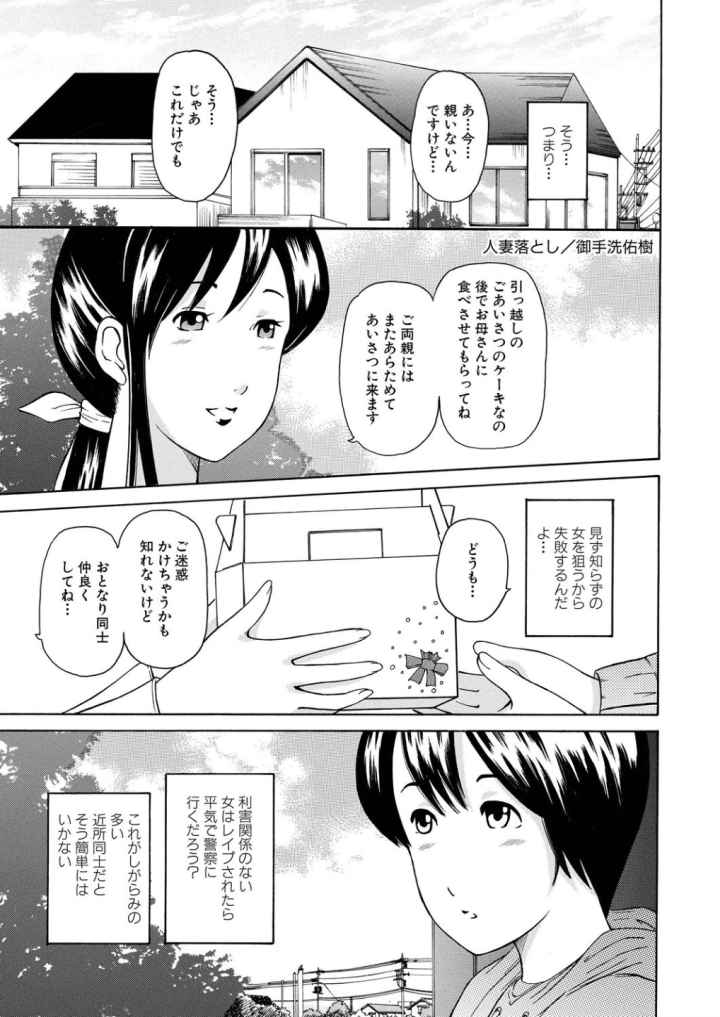 人妻落としのエロ漫画_2