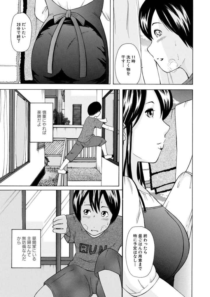 人妻落としのエロ漫画_4