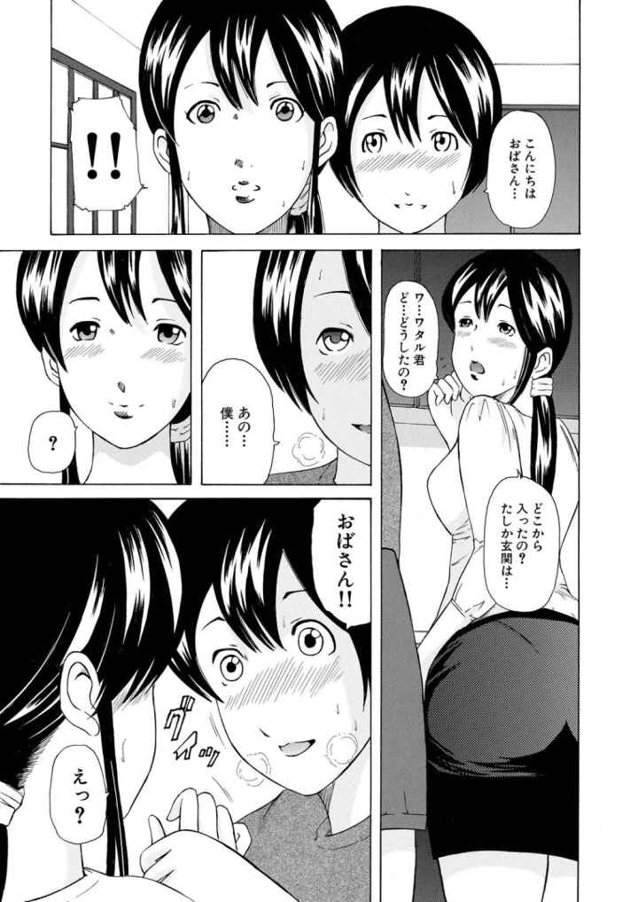 人妻落としのエロ漫画_6