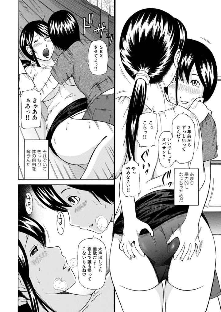 人妻落としのエロ漫画_7