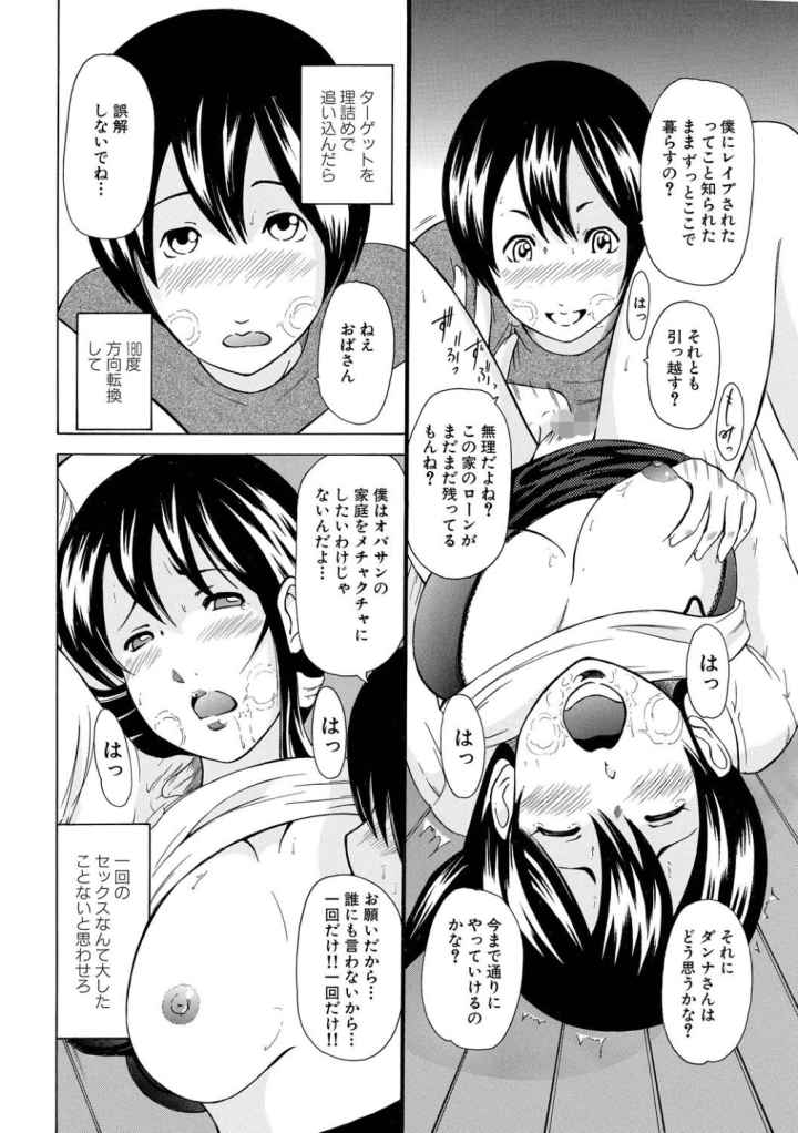 人妻落としのエロ漫画_9