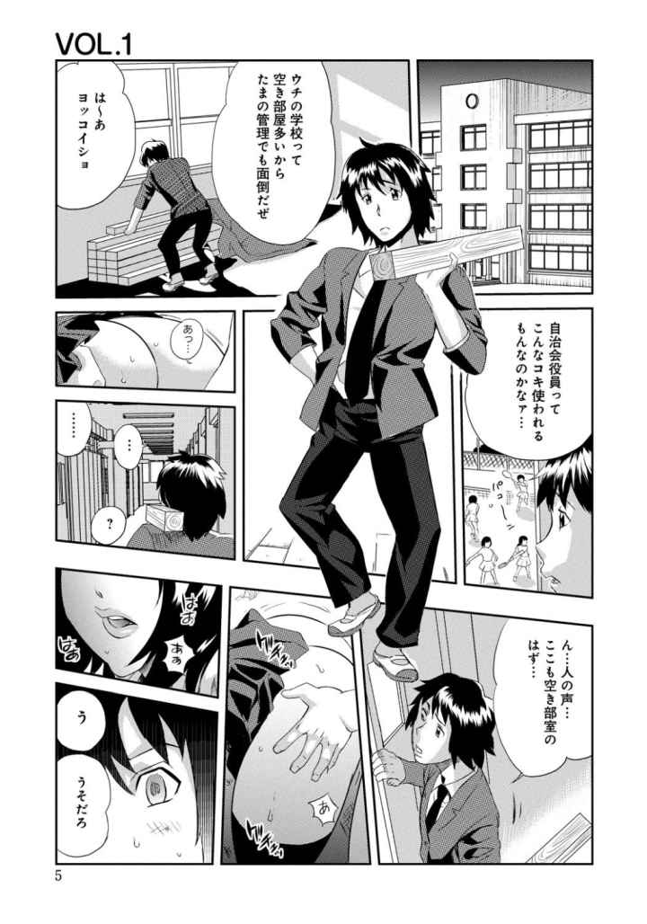 クラスメイトビッチーズのエロ漫画_2