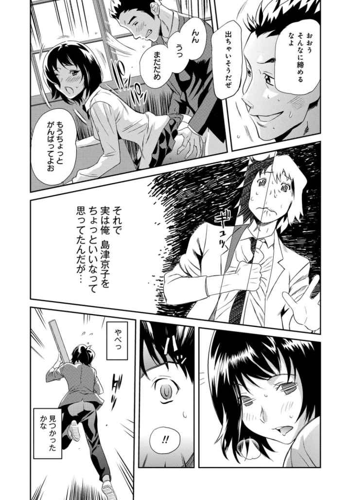 クラスメイトビッチーズのエロ漫画_6