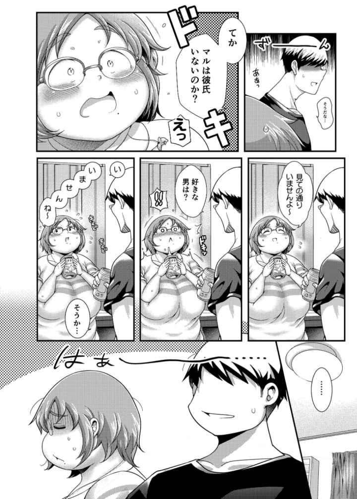 イチャぽちゃ！のエロ漫画_3