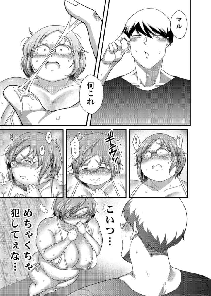 イチャぽちゃ！のエロ漫画_10