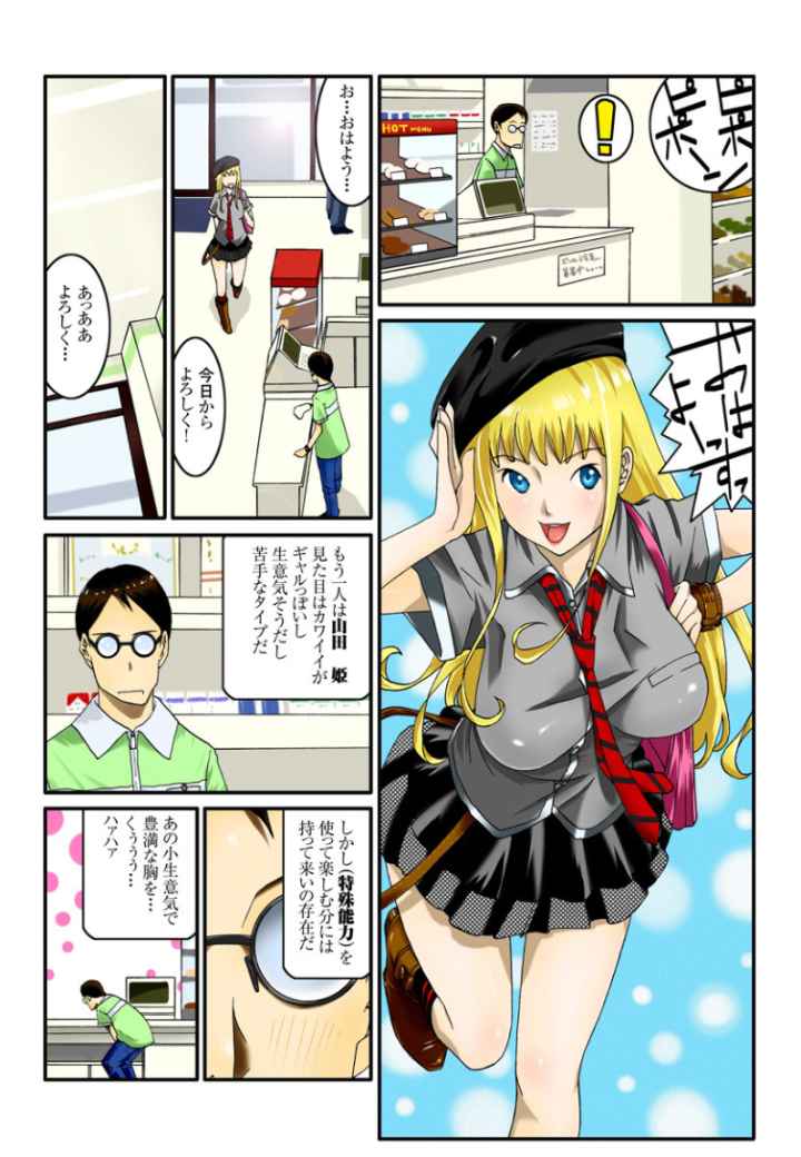 1分間ハァハァのエロ漫画_3