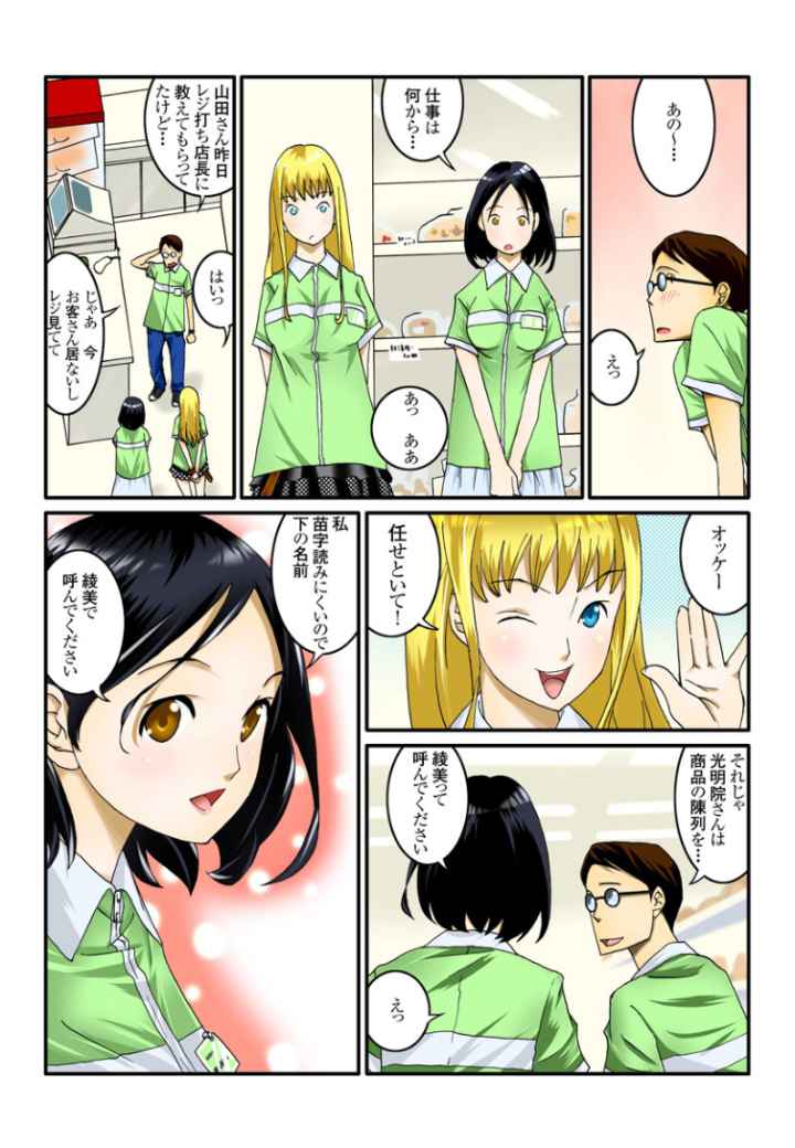 1分間ハァハァのエロ漫画_4