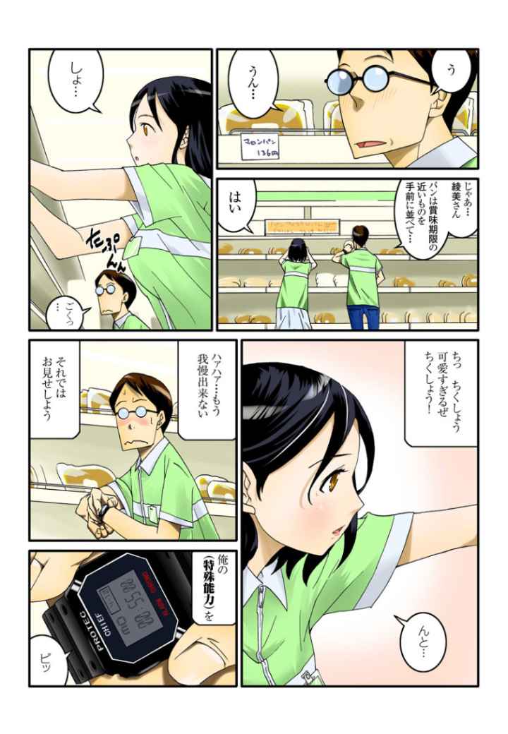 1分間ハァハァのエロ漫画_5