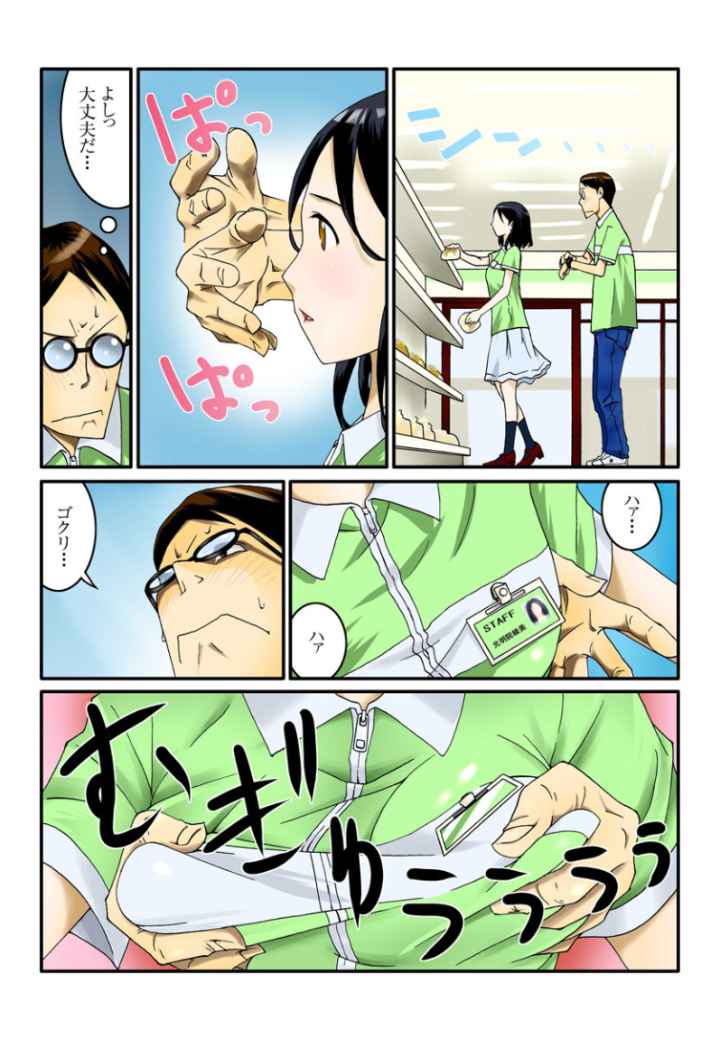 1分間ハァハァのエロ漫画_6