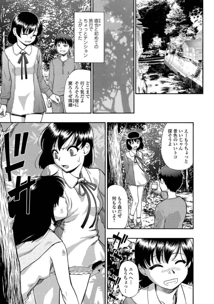 豚小屋のエロ漫画_6