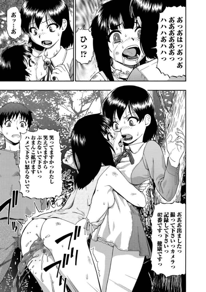 豚小屋のエロ漫画_8