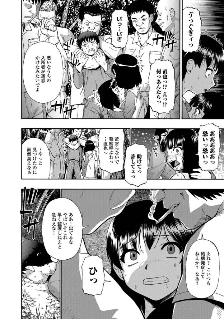 豚小屋のエロ漫画_9