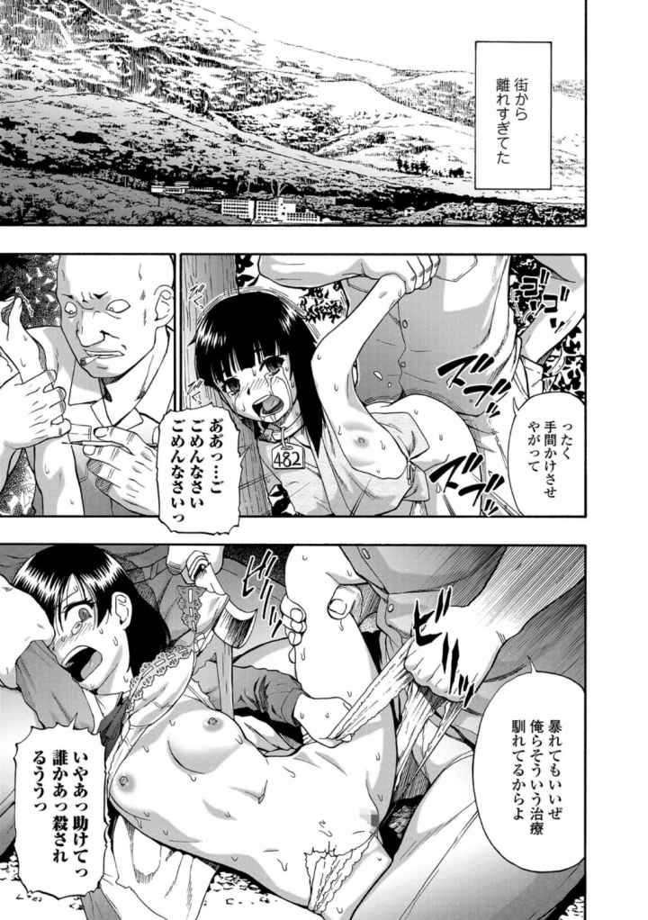 豚小屋のエロ漫画_10