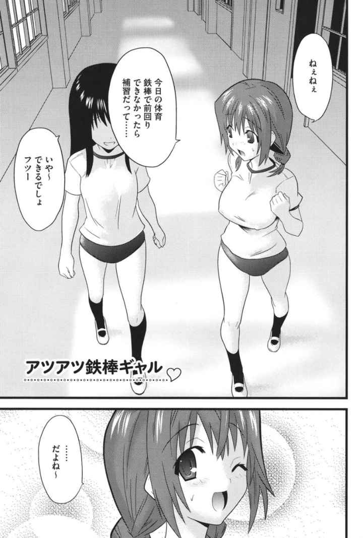 フールガールのエロ漫画_3