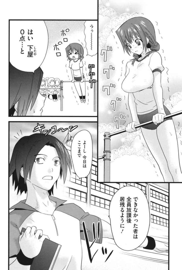 フールガールのエロ漫画_4