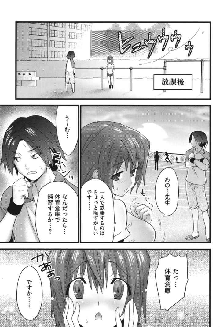 フールガールのエロ漫画_5