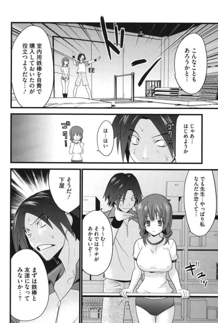 フールガールのエロ漫画_6