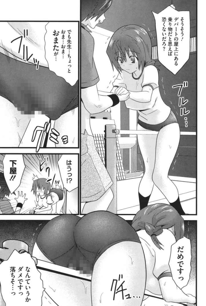 フールガールのエロ漫画_7