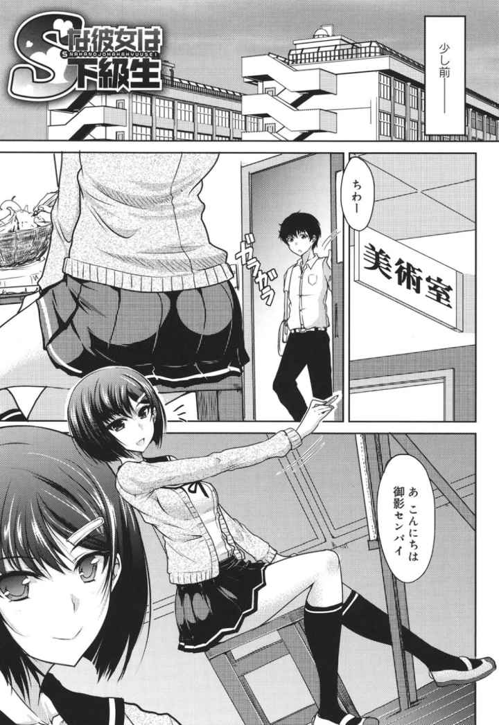 攻めるが乙女のエロ漫画_6