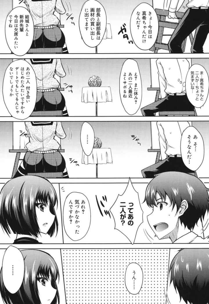 攻めるが乙女のエロ漫画_7