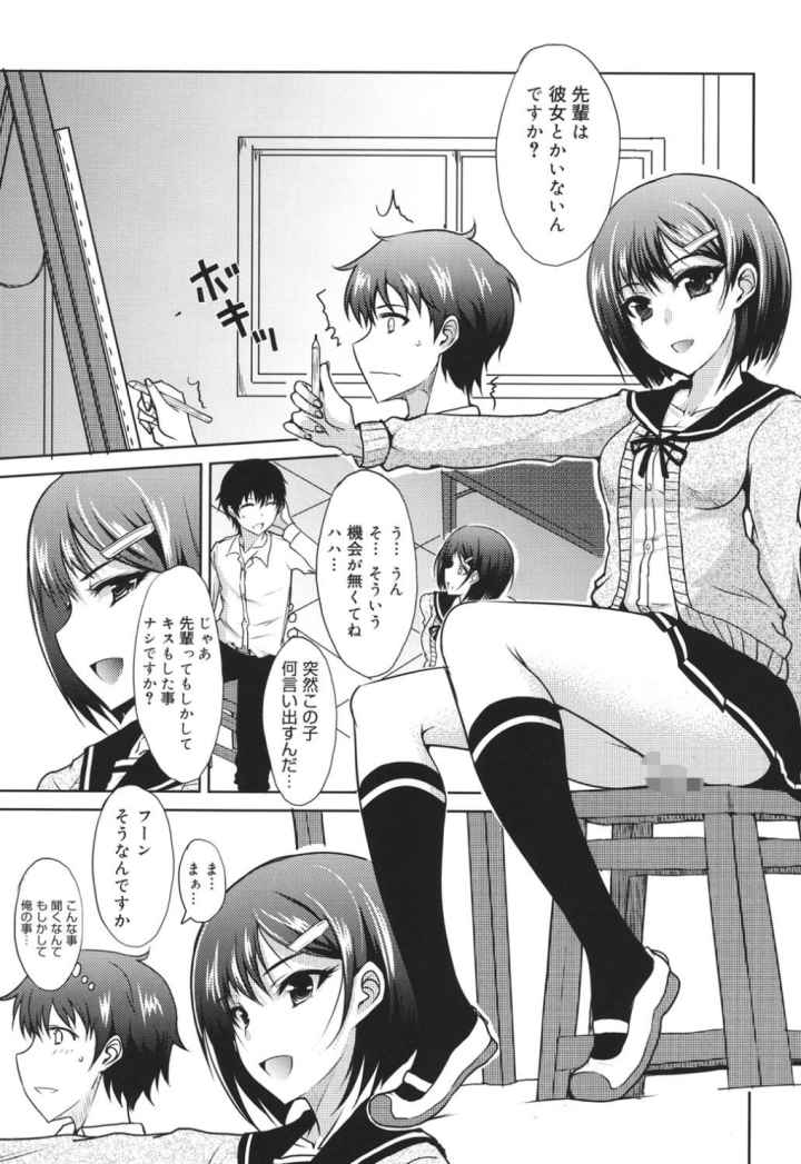 攻めるが乙女のエロ漫画_8